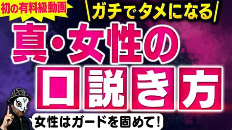 モテ る 女性 落とし 方